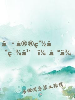 冷宮簽到百年，出來無敵